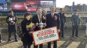 '돌아온 포경선' 2017년도 2018년도 연속 최우승마 선정으로   김진영 마주 각각 상금 1억원 수령 받았다.